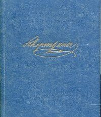 Farbenlehre. 1. Über das Sehn und die farben - 2. Theoria colorum physiologica. Hrsg. von Eduard Grisebach