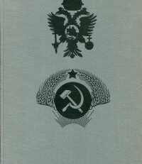 Vom Zarenreich zur Sowjetmacht. [Rußland 1917 bis 1967].
